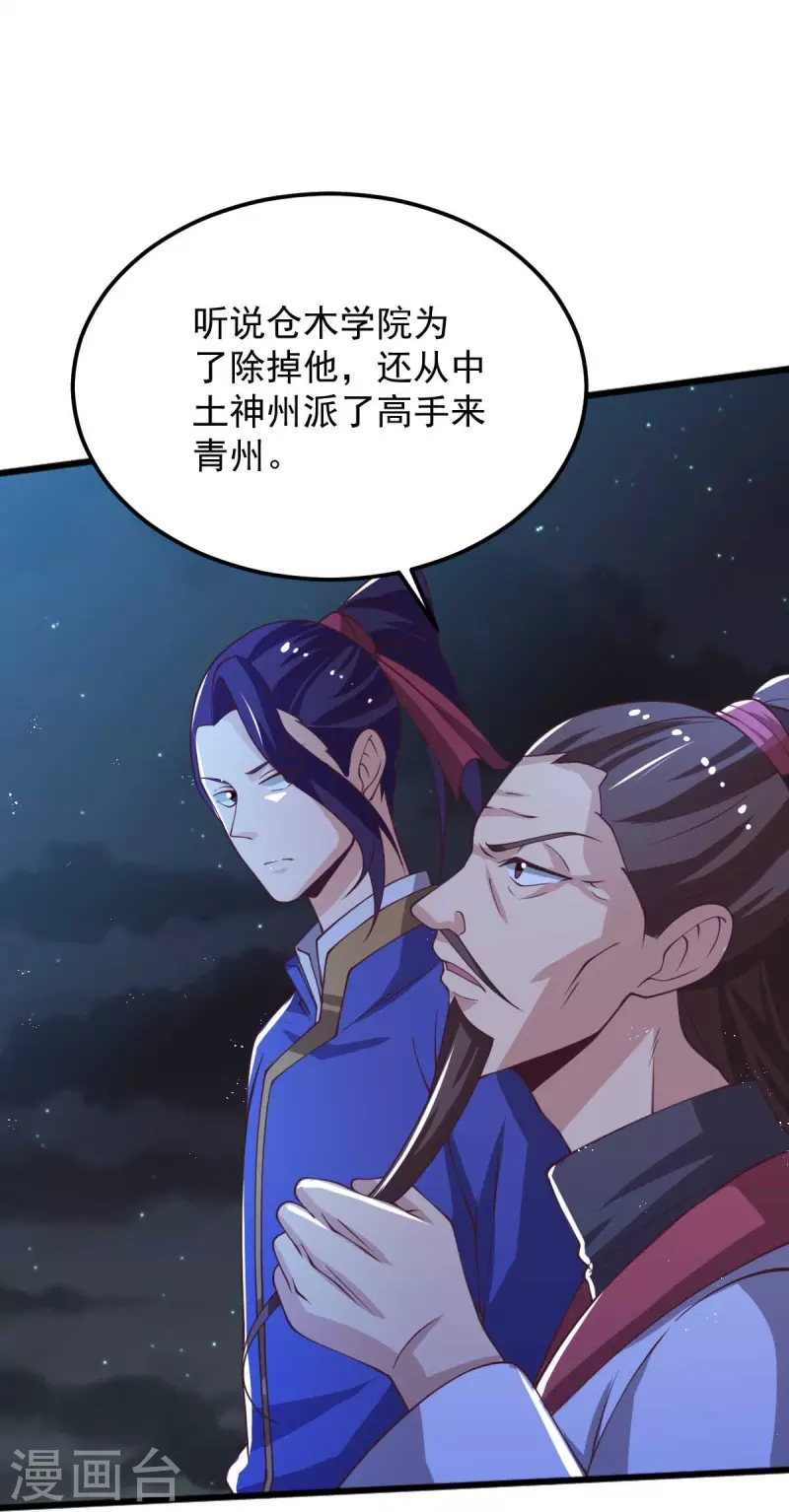 一剑独尊免费阅读最新章节漫画,第248话 你还有心思关心别人？1图
