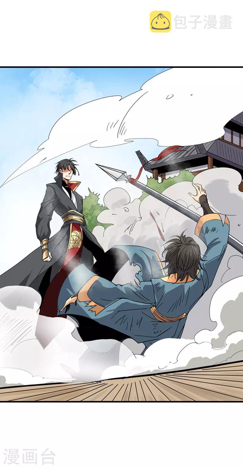一剑独尊漫画,第59话 叶玄！你等着！2图