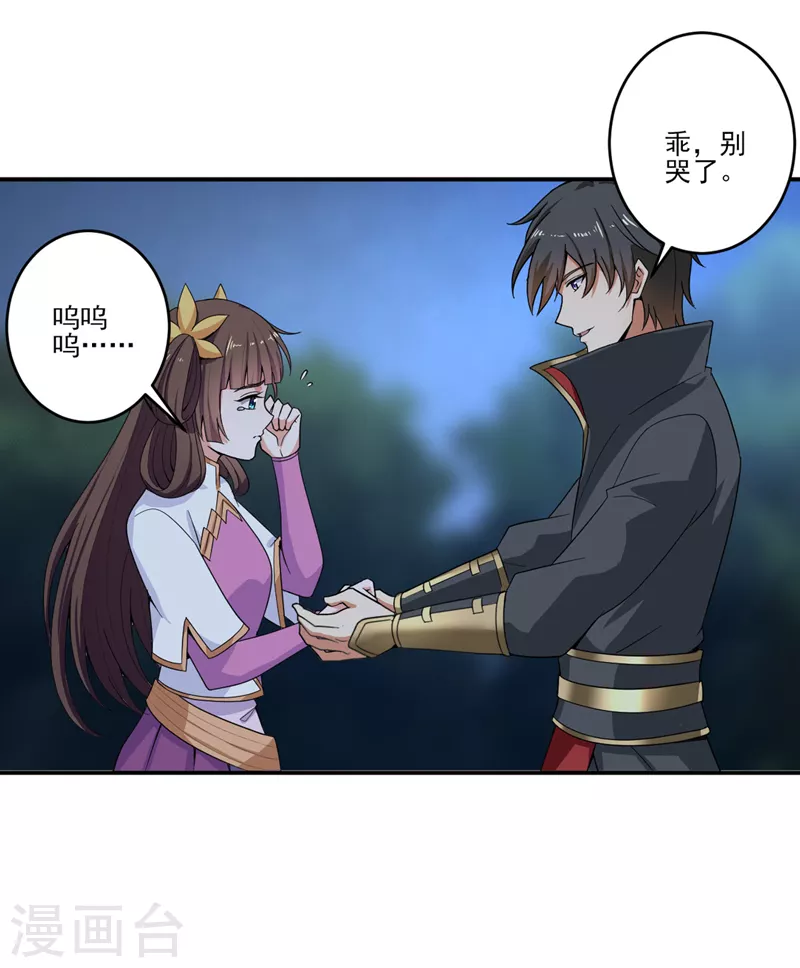 一剑独尊漫画,第74话 敢来全打死！1图