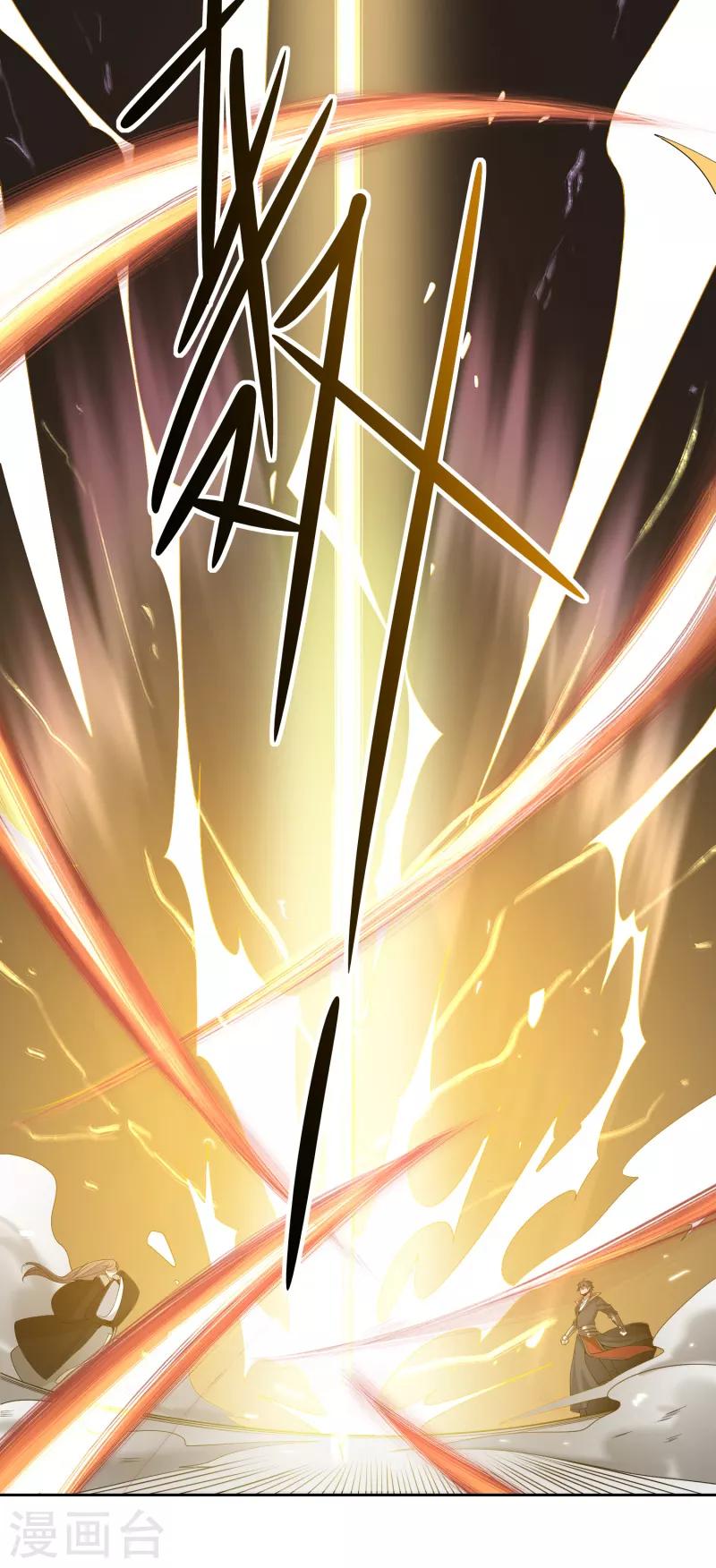 一剑独尊漫画,第12话 少算计我！2图