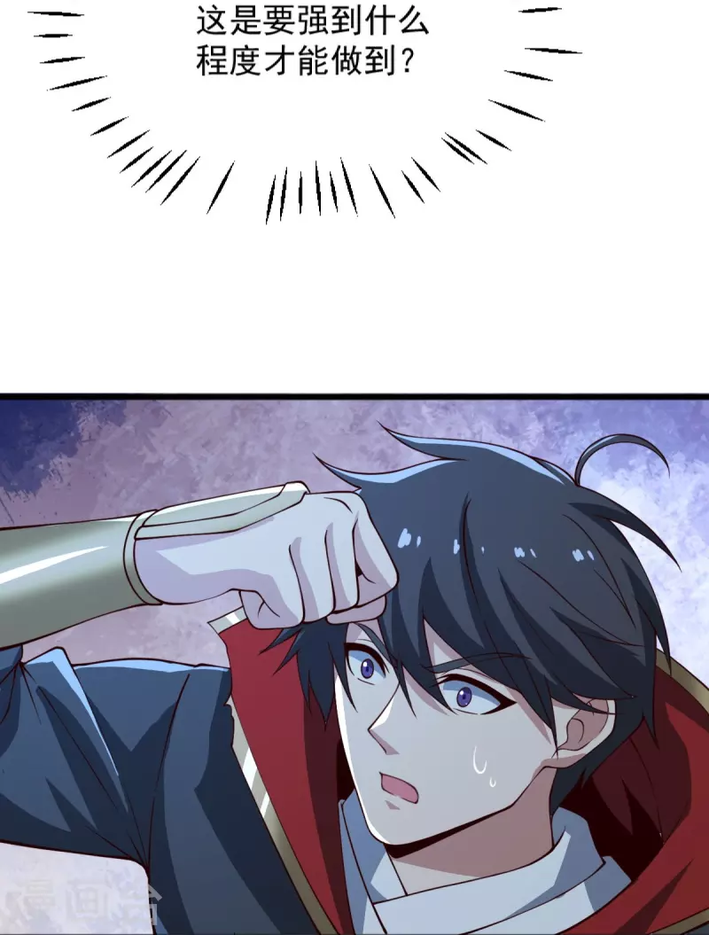 一剑独尊漫画,第241话 不如我将它灭了！1图