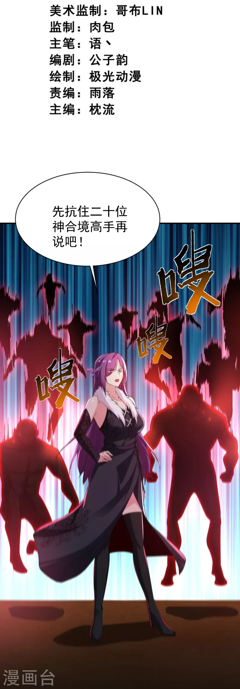 一剑独尊漫画,第221话 要活命的机会吗？1图