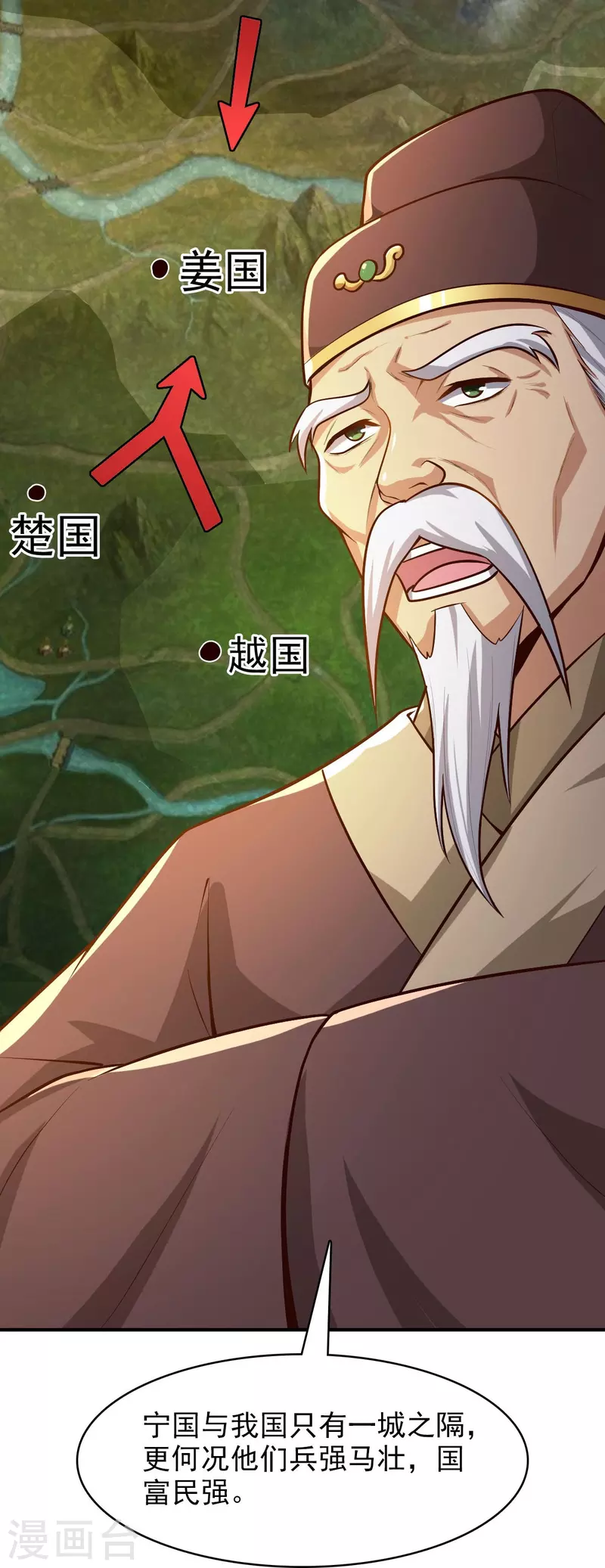 一剑独尊漫画,第158话 我去谈判！1图