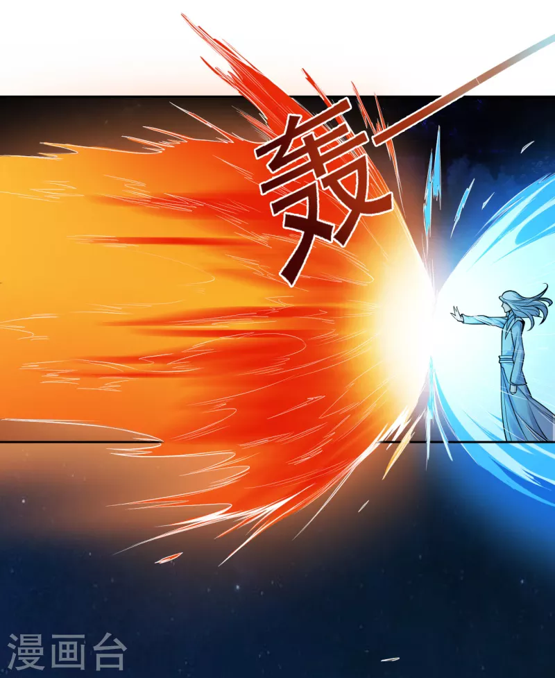 一剑独尊漫画,第86话 放手一搏2图