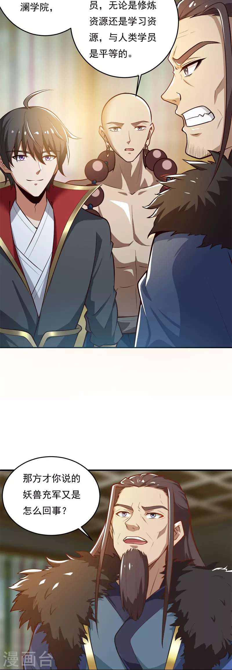 一剑独尊漫画,第182话 来合作吧！1图