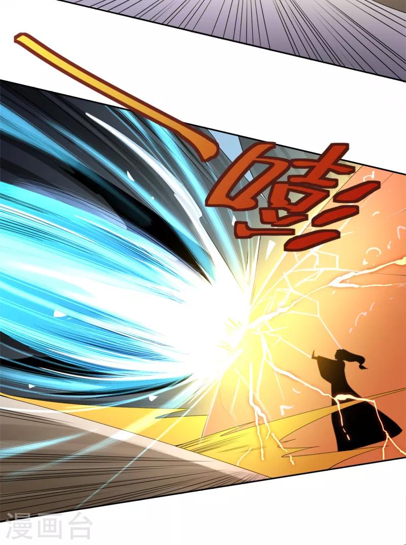 一剑独尊漫画,第23话 这才是仗势欺人。1图