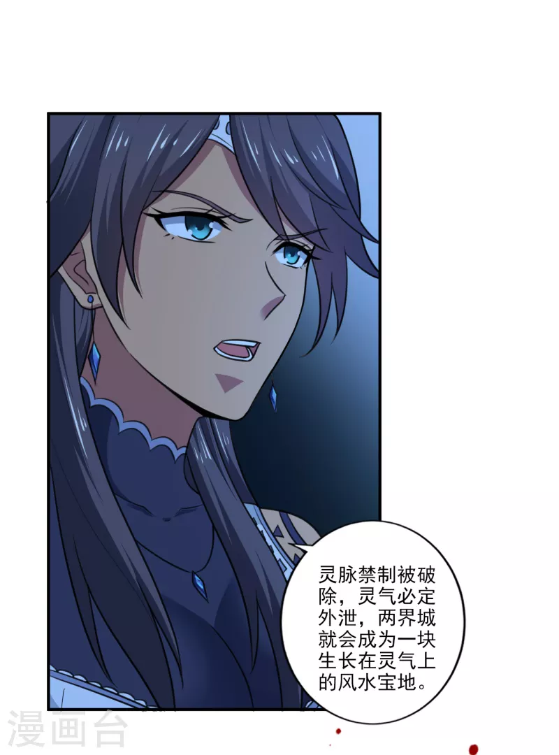 一剑独尊漫画,第105话 真的合体了？1图