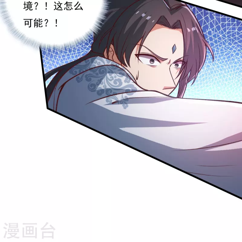一剑独尊漫画,第202话 我自由啦！！1图