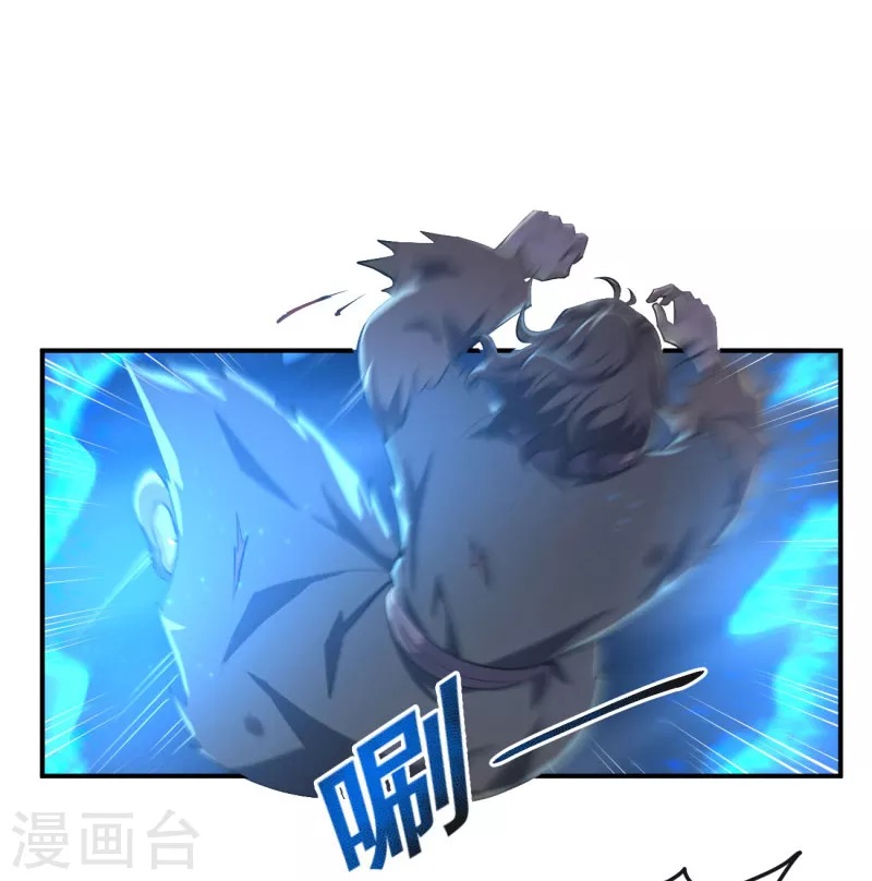 一剑独尊漫画,第133话 我快不行……2图