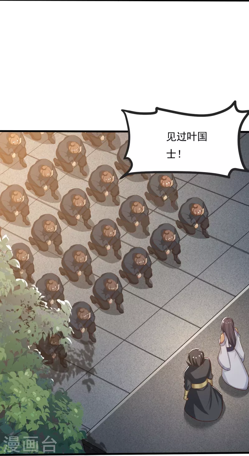 一剑独尊漫画,第206话 你不信我？！1图