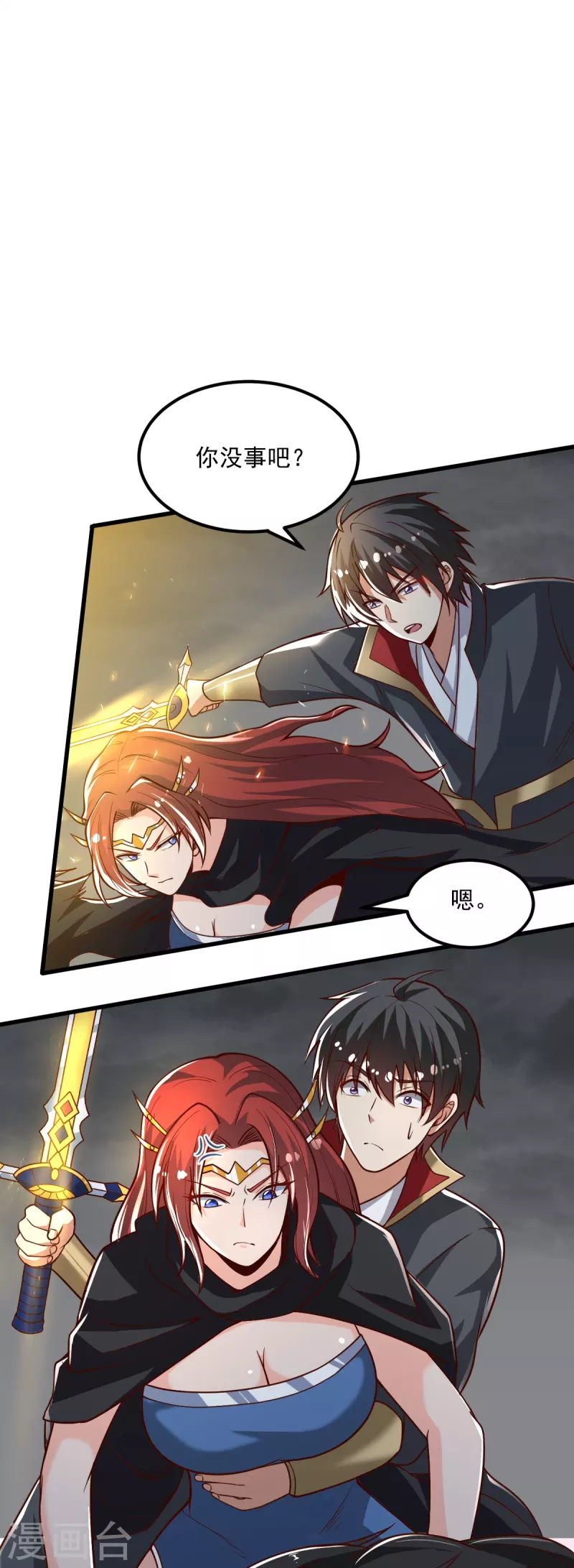 一剑独尊漫画,第198话 我真的不是要冒犯你！2图