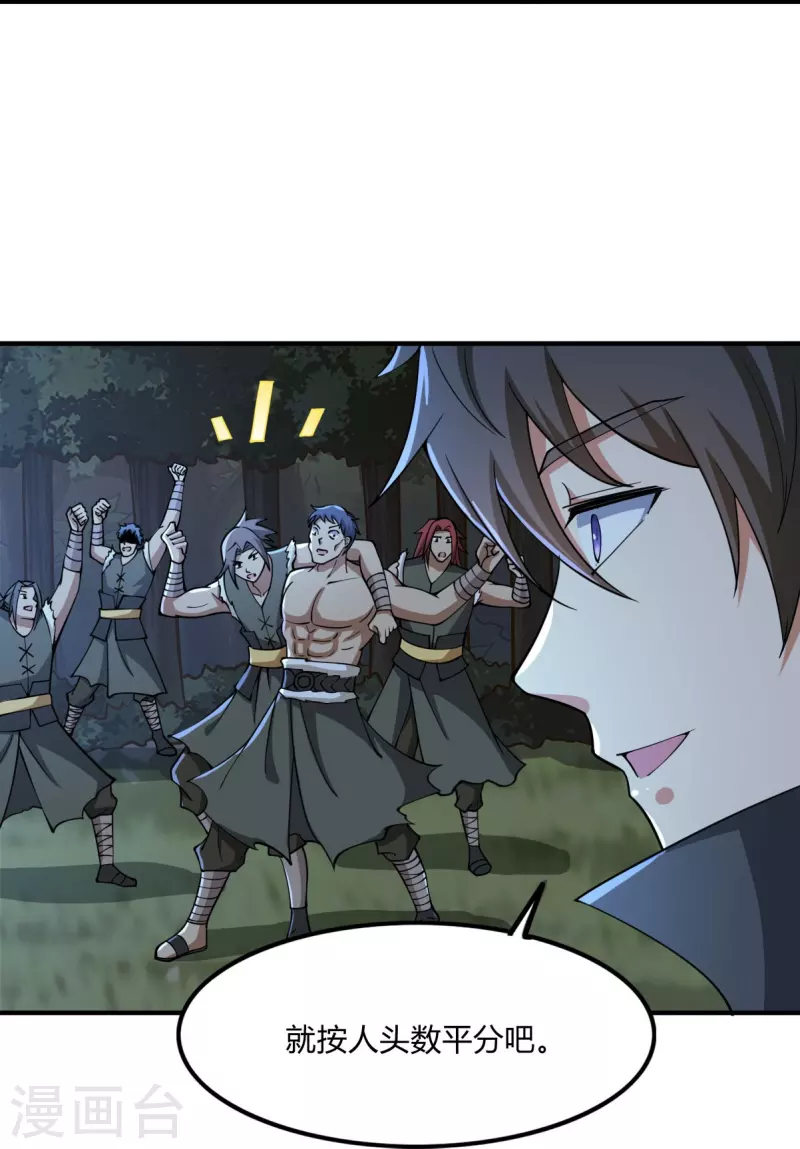 一剑独尊漫画,第164话 原来你就是叶玄？2图