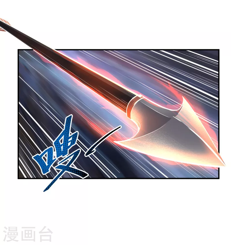 一剑独尊漫画,第117话 偷袭1图