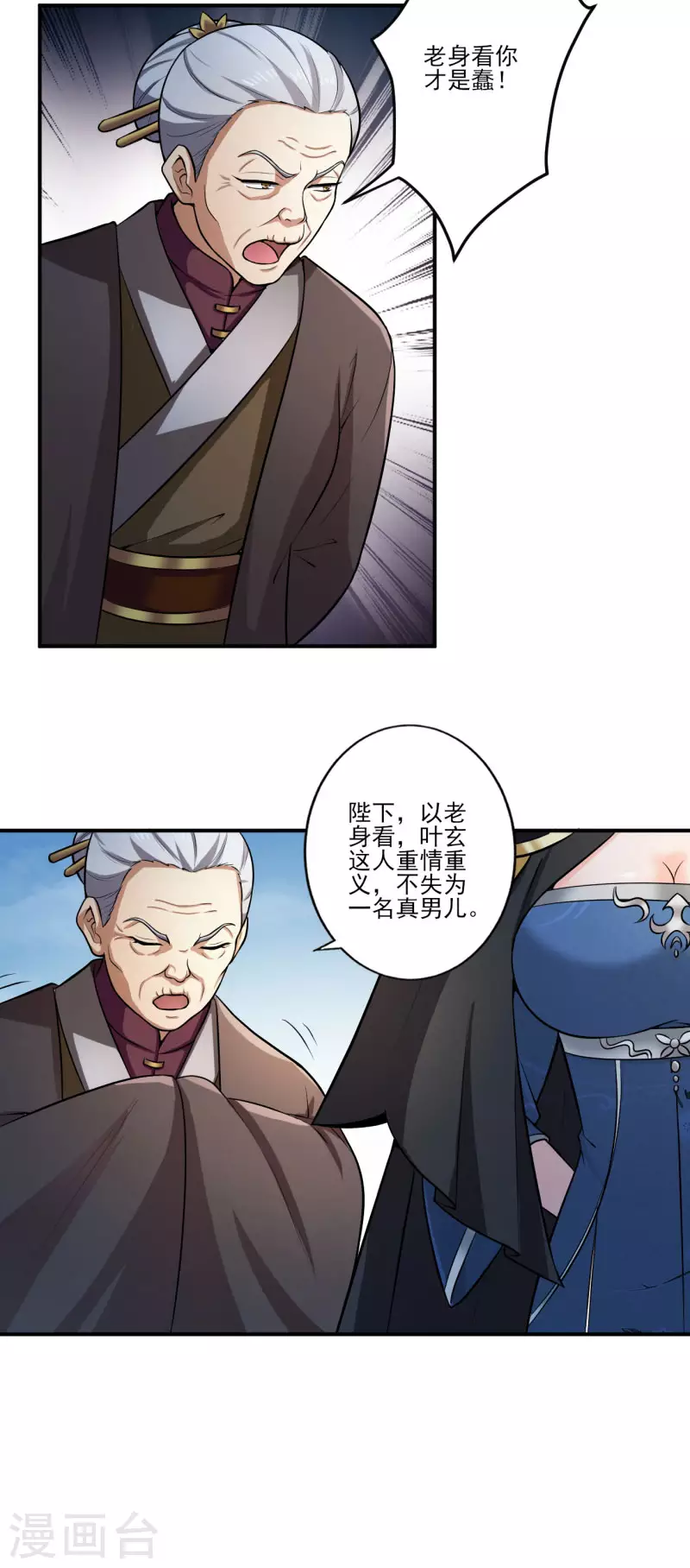 一剑独尊漫画,第125话 他们真想不开。2图