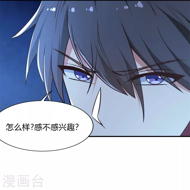 一剑独尊漫画,第174话 愉快的打劫去！1图