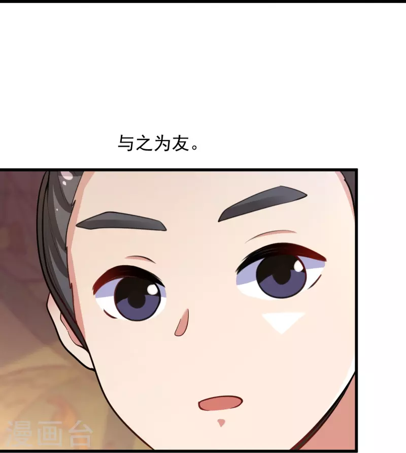 一剑独尊漫画,第214话 围杀1图