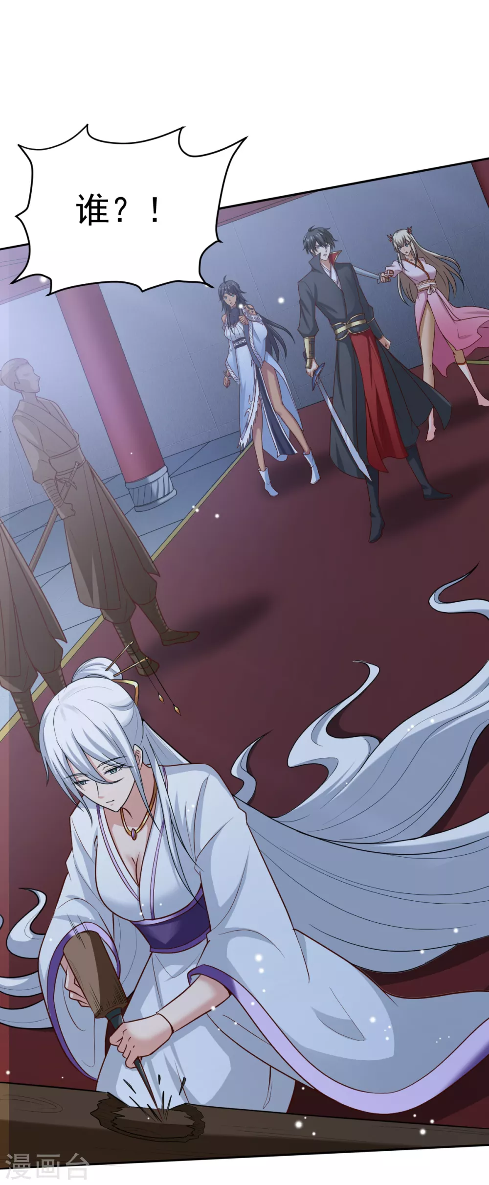 一剑独尊漫画,第79话 洞穴内的白衣女子2图
