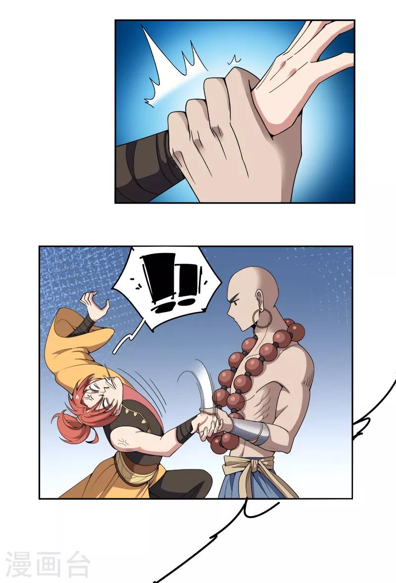 一剑独尊漫画,第53话 新学员2图