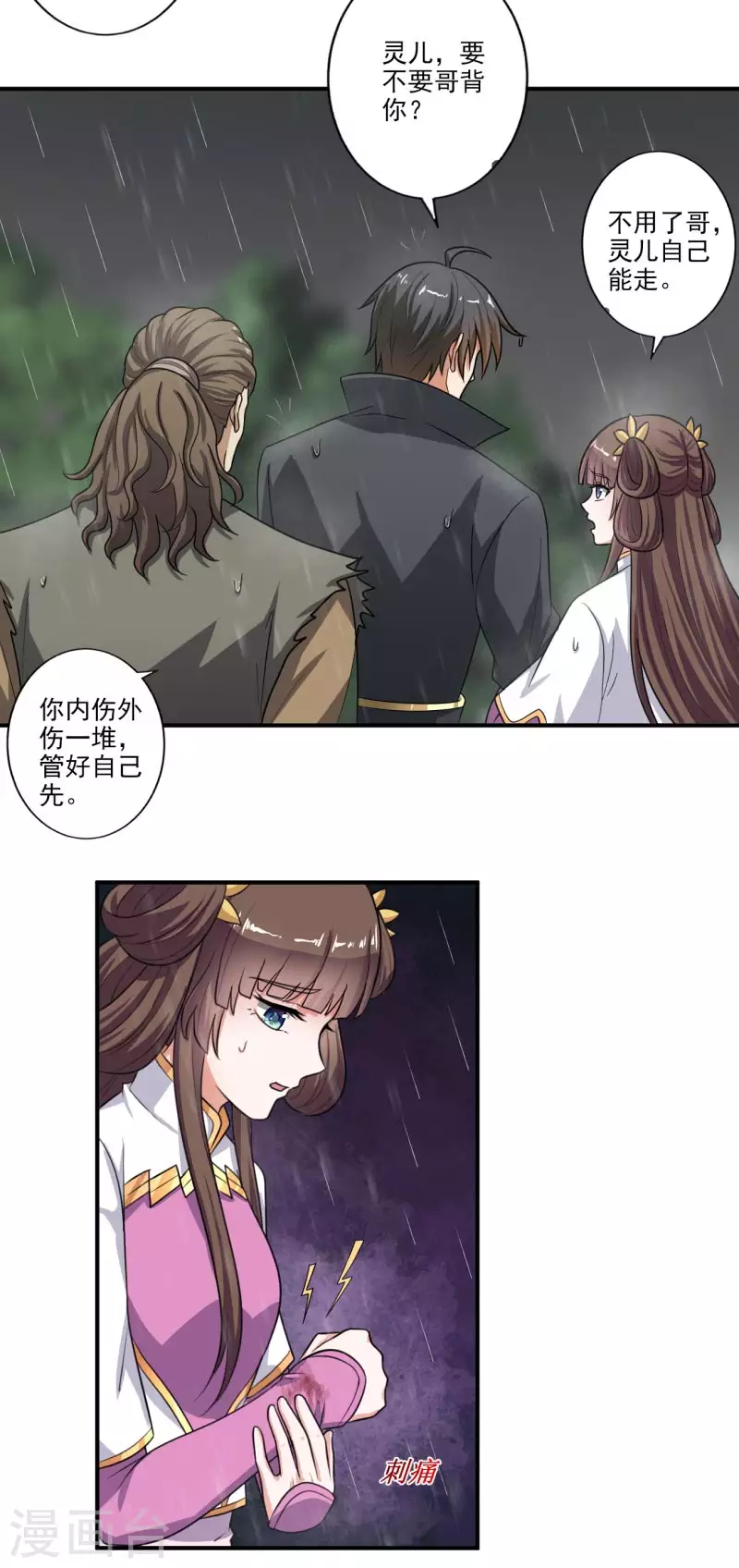 一剑独尊漫画,第110话 把你徒弟留下！1图