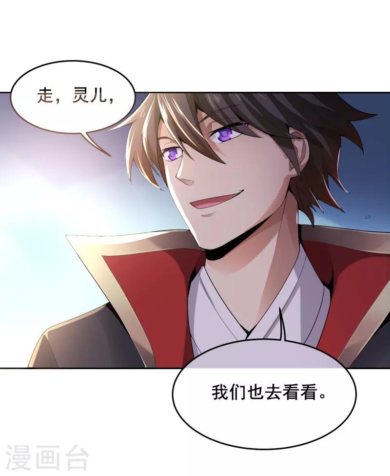 一剑独尊漫画,第9话 习得剑技1图