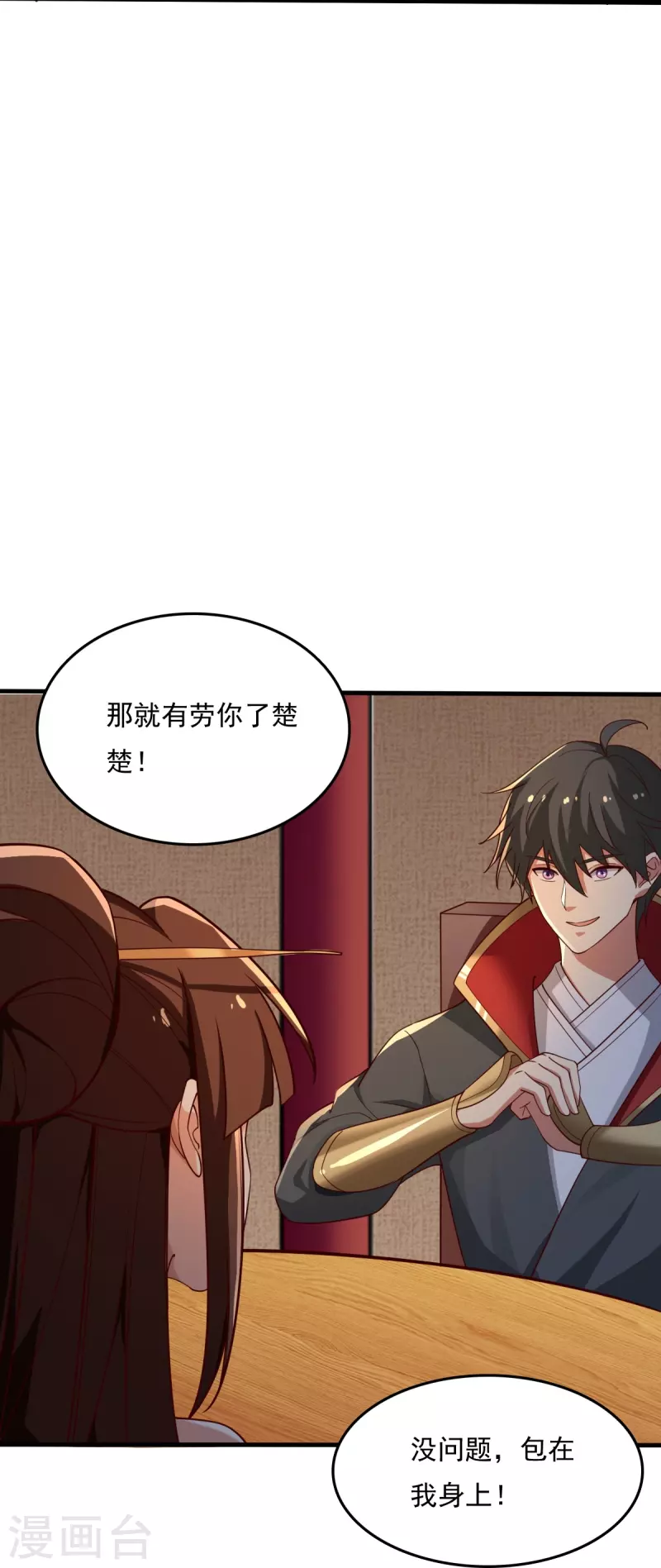 一剑独尊漫画,第211话 天阶灵器？2图