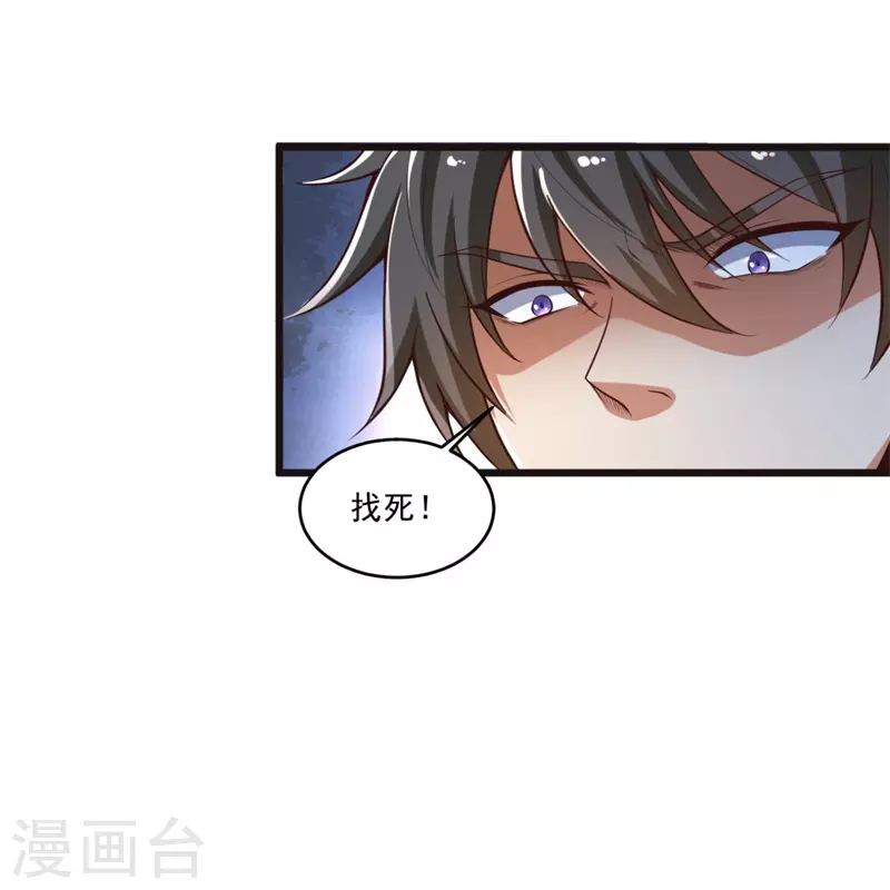 一剑独尊漫画,第180话 换个人当皇帝！1图