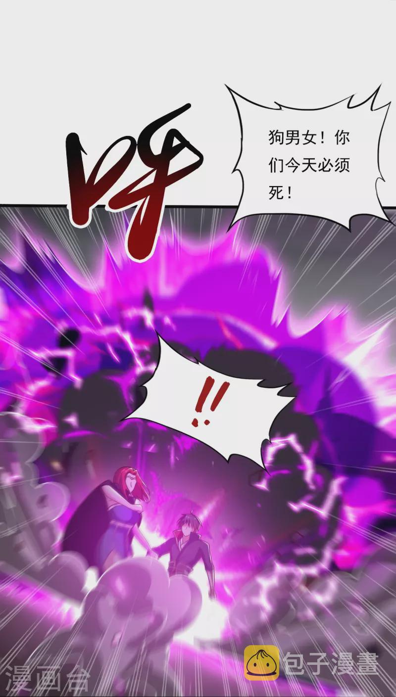 一剑独尊漫画,第200话 你少狂妄1图
