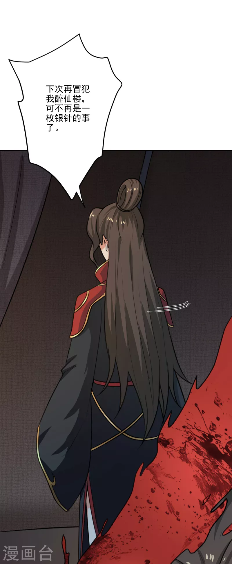 一剑独尊漫画,第101话 你敢冒犯她！2图