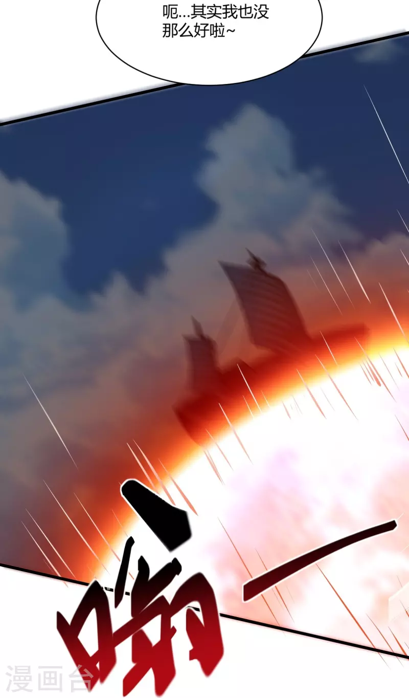 一剑独尊漫画,第225话 遇袭1图