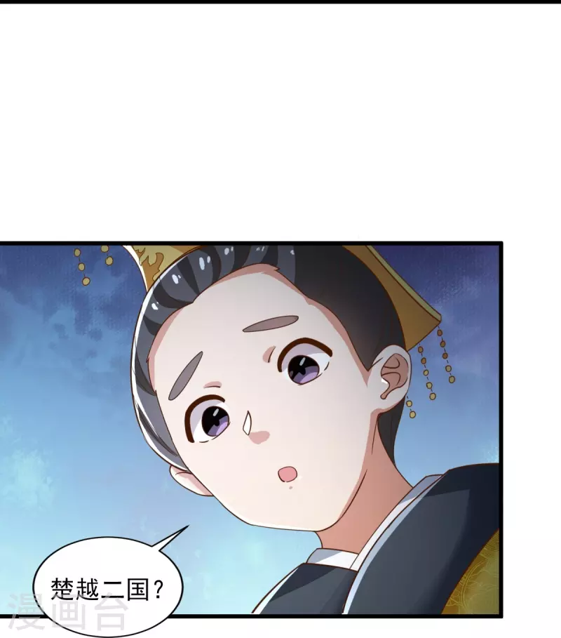 一剑独尊漫画,第214话 围杀1图