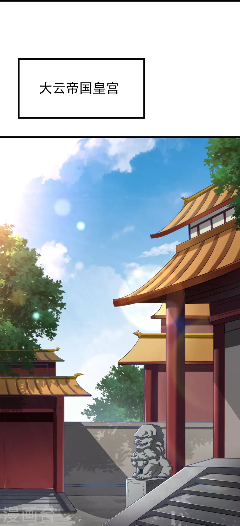 一剑独尊漫画,第213话 将计就计2图