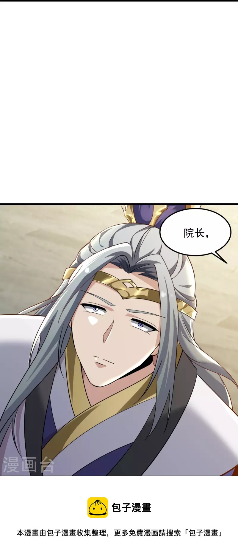 一剑独尊漫画,第213话 将计就计1图
