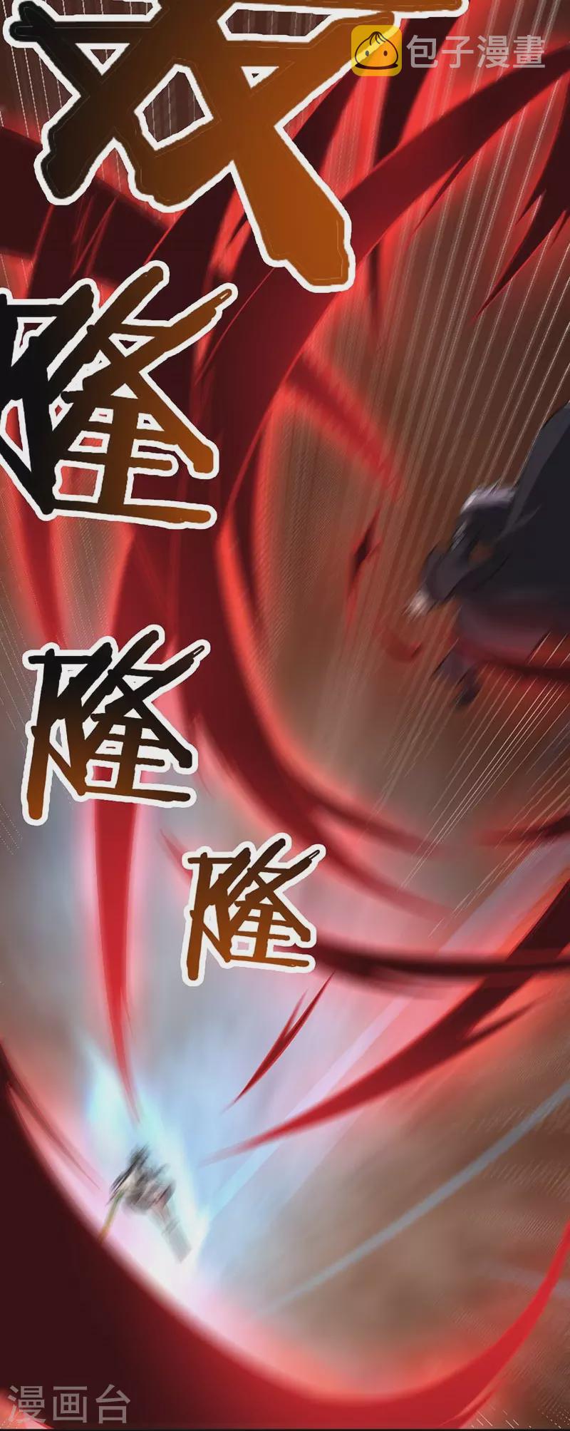 一剑独尊漫画,第152话 放过他们的理由2图