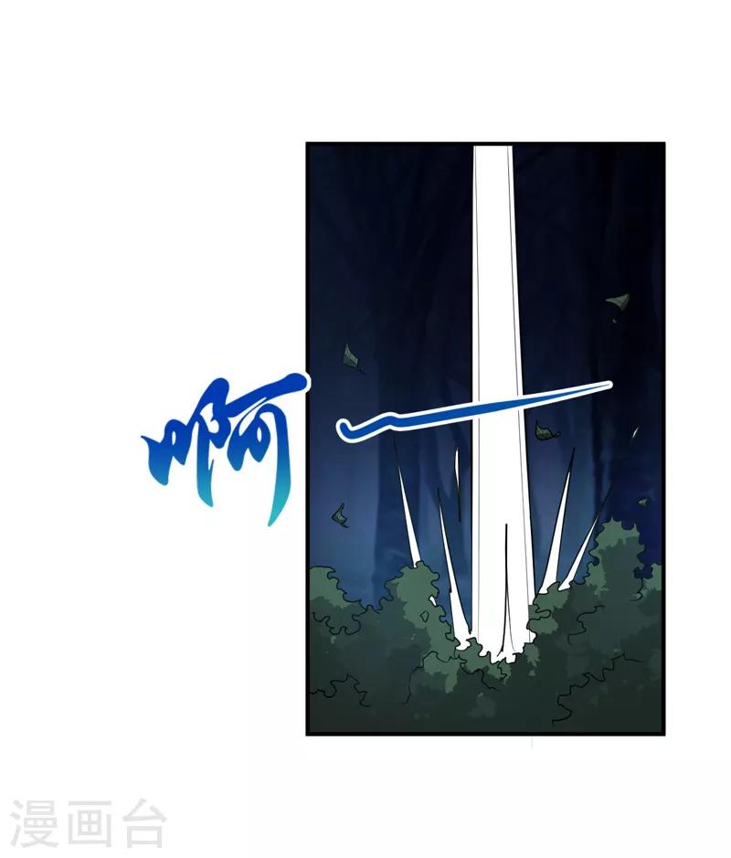 一剑独尊漫画,第64话 她和院长是这种关系？2图