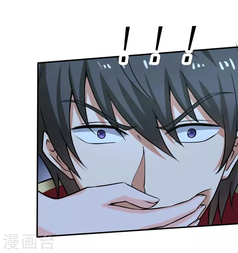 一剑独尊漫画,第96话 你点的火就自己灭吧！1图