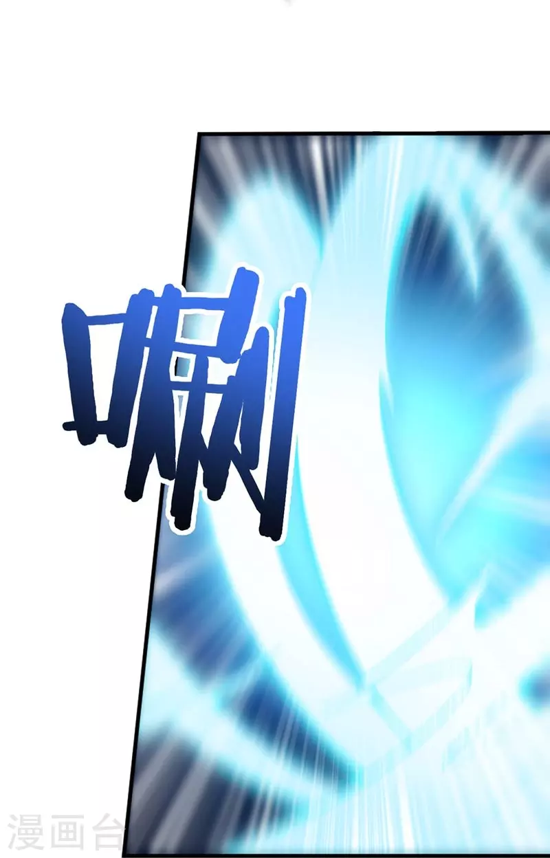 一剑独尊漫画,第151话 这怎麽可能？2图