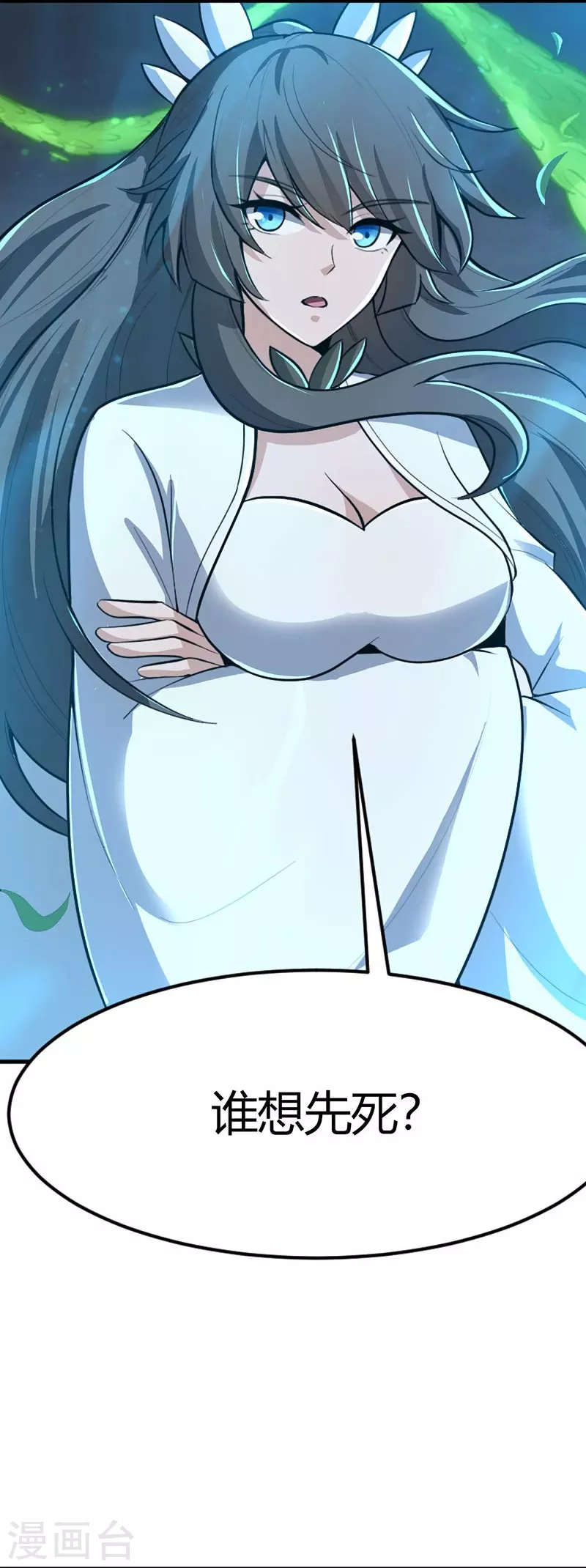一剑独尊漫画,第152话 放过他们的理由1图