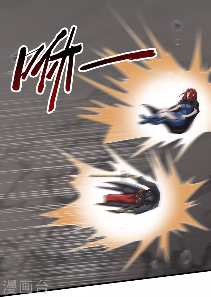 一剑独尊漫画,第201话 你真是弱爆了1图