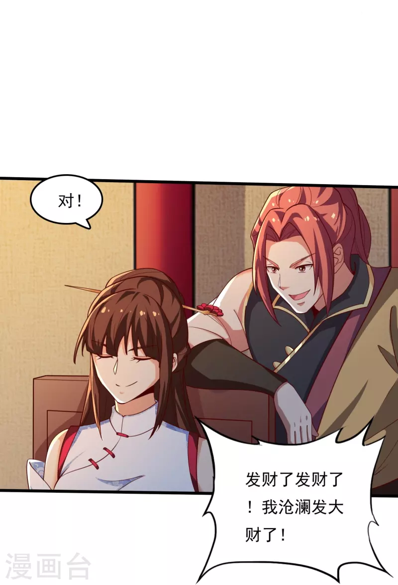 一剑独尊漫画,第211话 天阶灵器？2图
