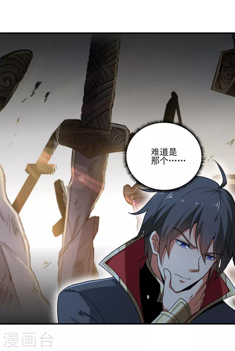 一剑独尊漫画,第66话 沧澜学院的过去1图