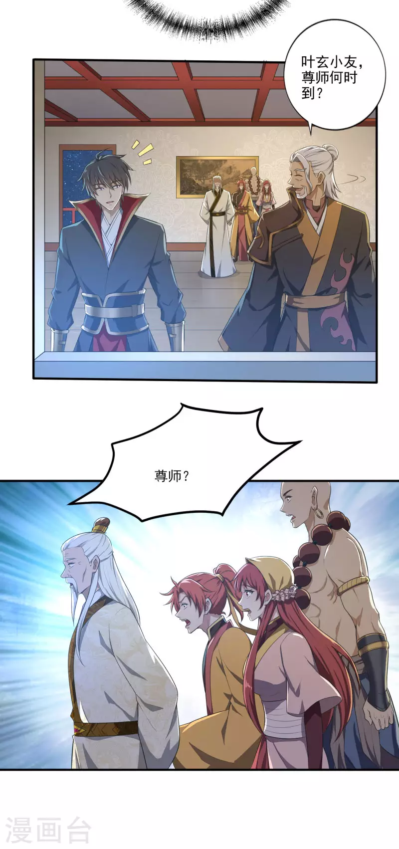 一剑独尊漫画,第135话 醉仙楼遇袭1图