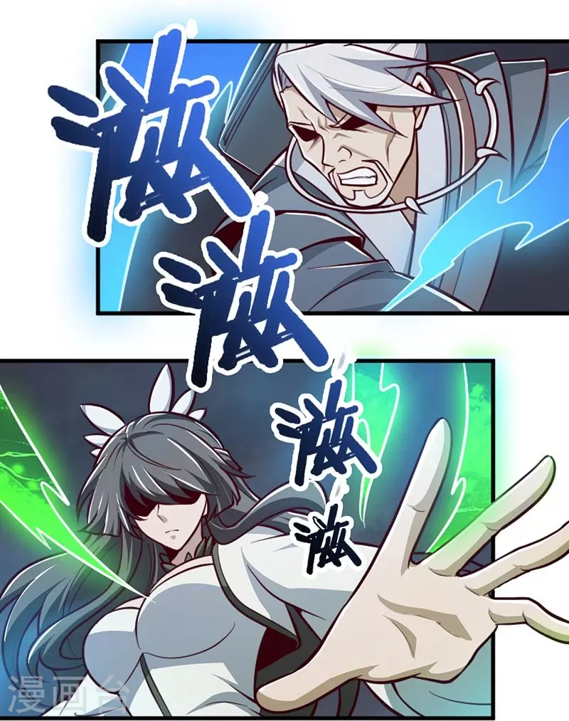 一剑独尊漫画,第151话 这怎麽可能？2图