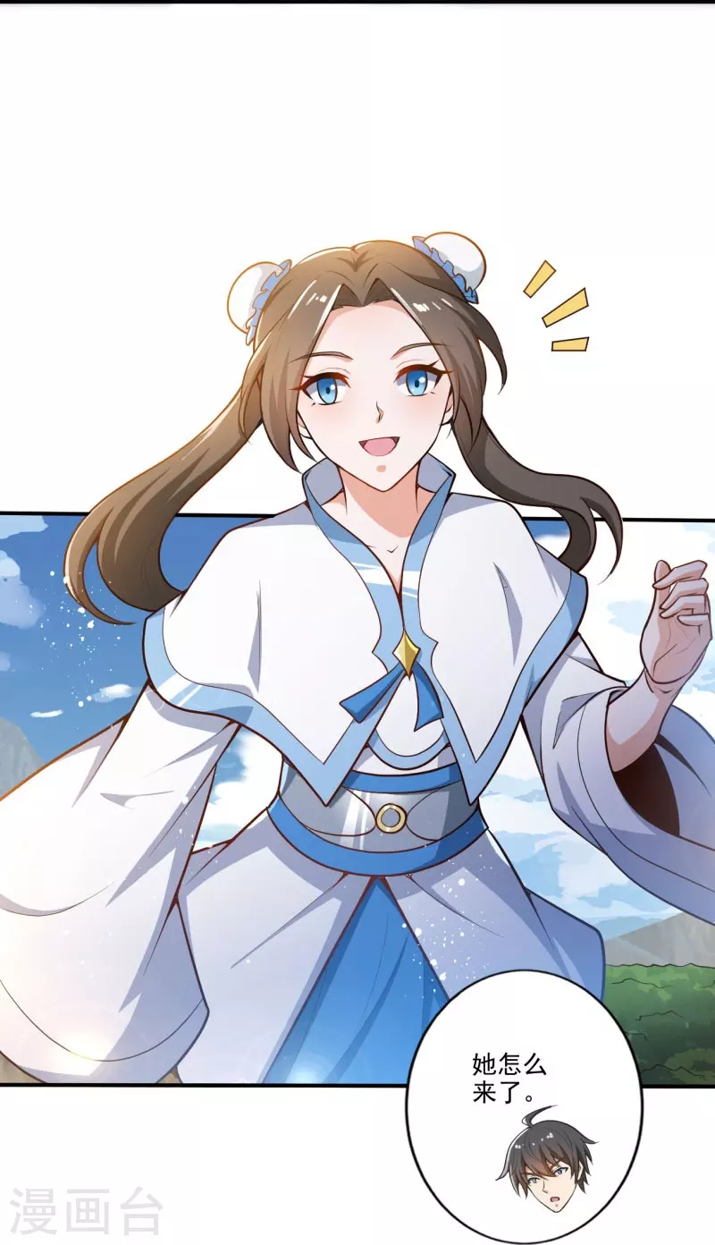 一剑独尊漫画,第155话 考核开始2图