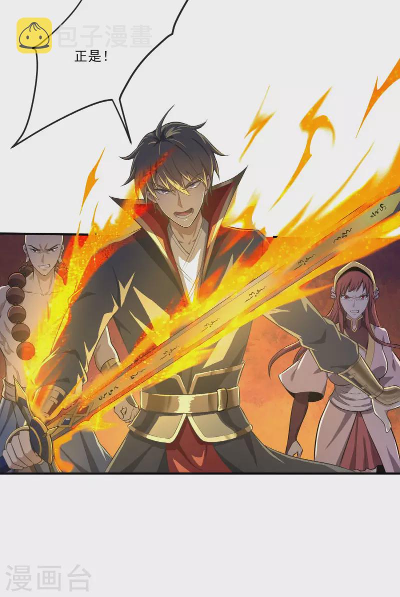 一剑独尊漫画,第132话 你这种人，万万不可留2图