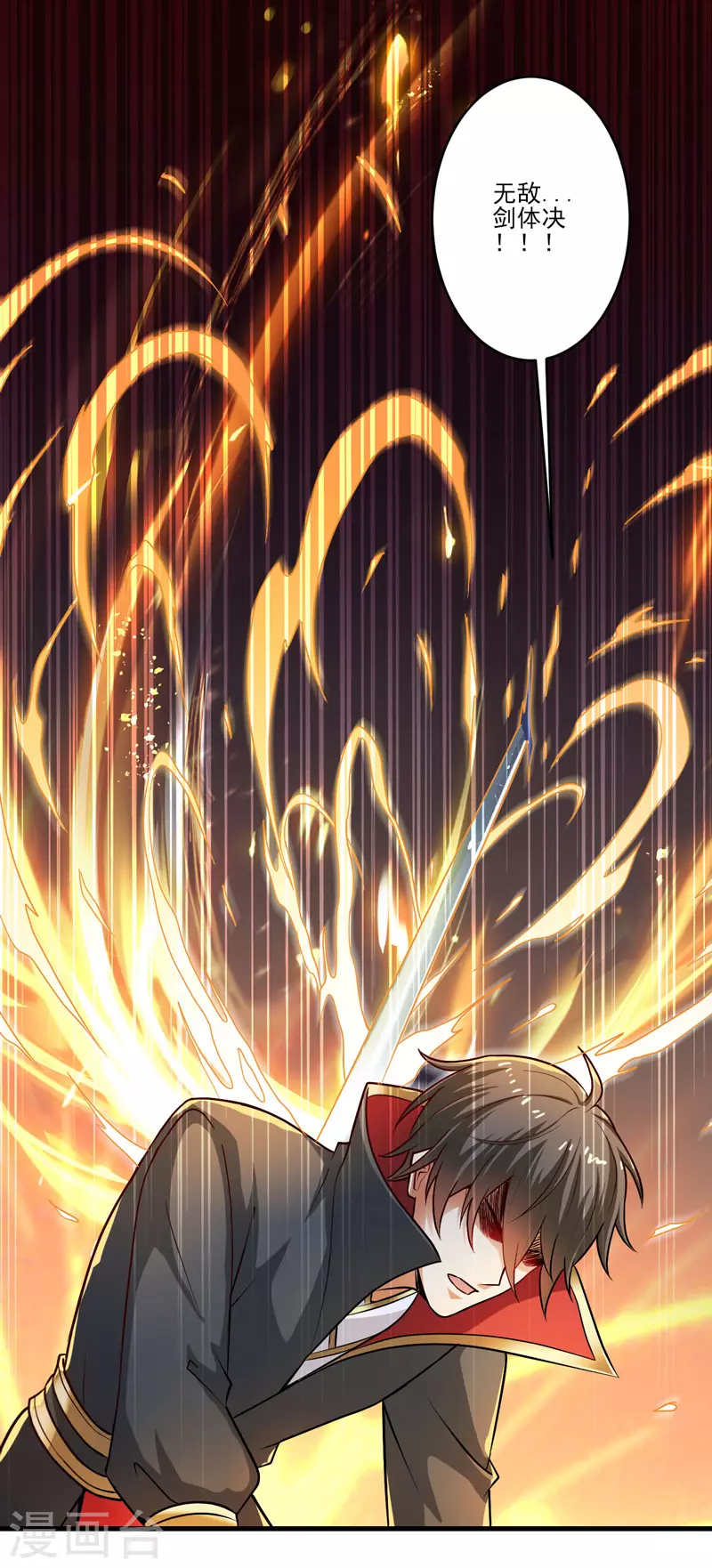 一剑独尊漫画,第72话 偷袭2图