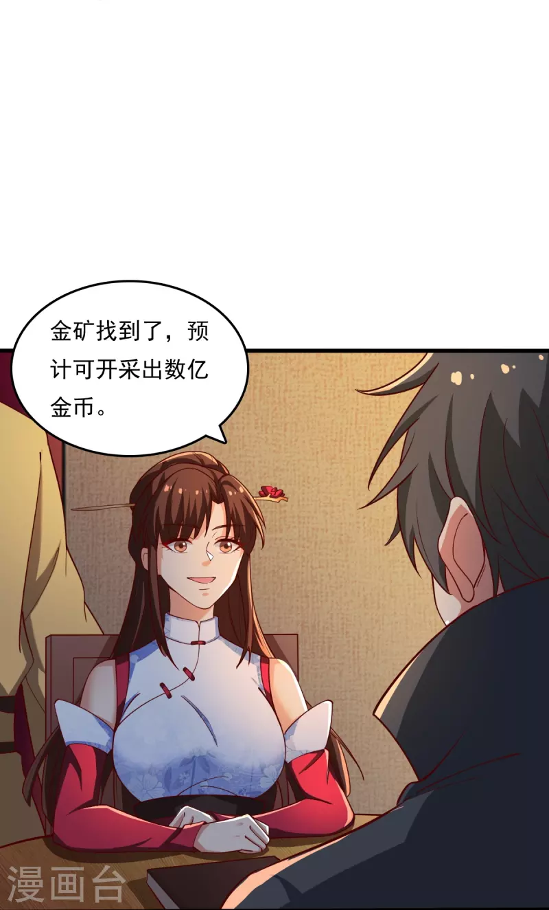一剑独尊漫画,第211话 天阶灵器？2图