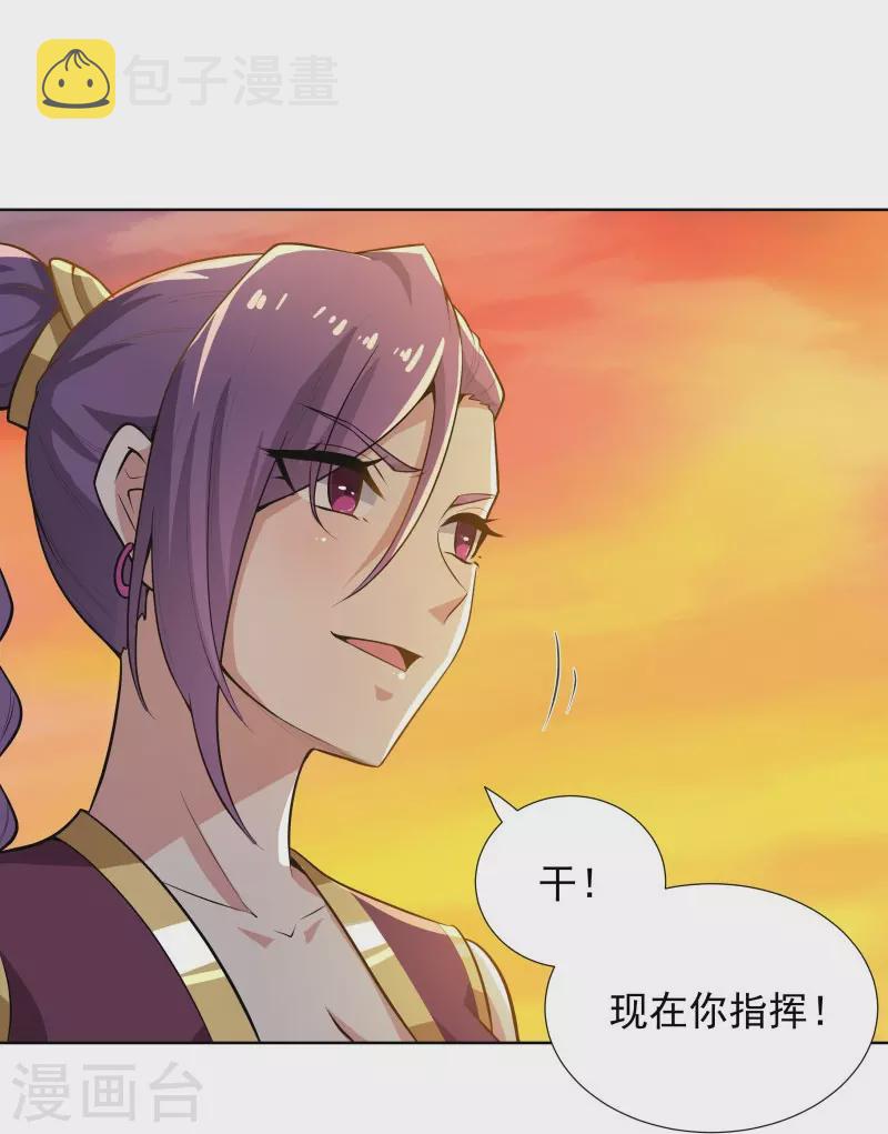 一剑独尊漫画,第162话 走，打劫去~1图
