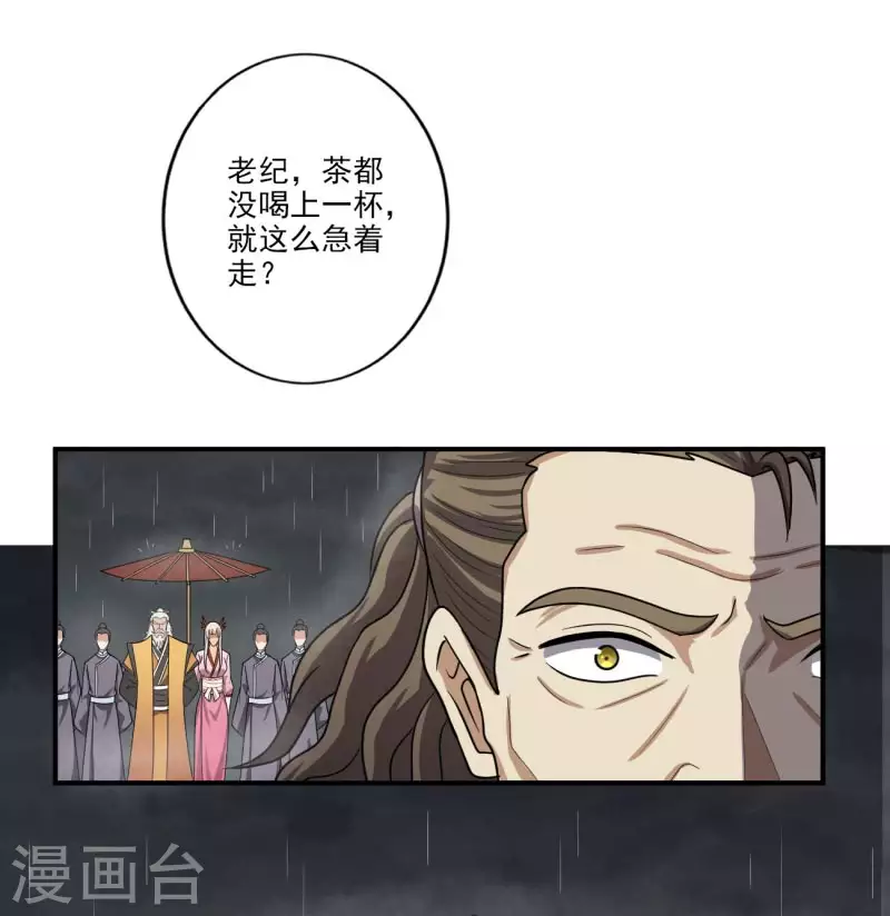 一剑独尊漫画,第110话 把你徒弟留下！1图