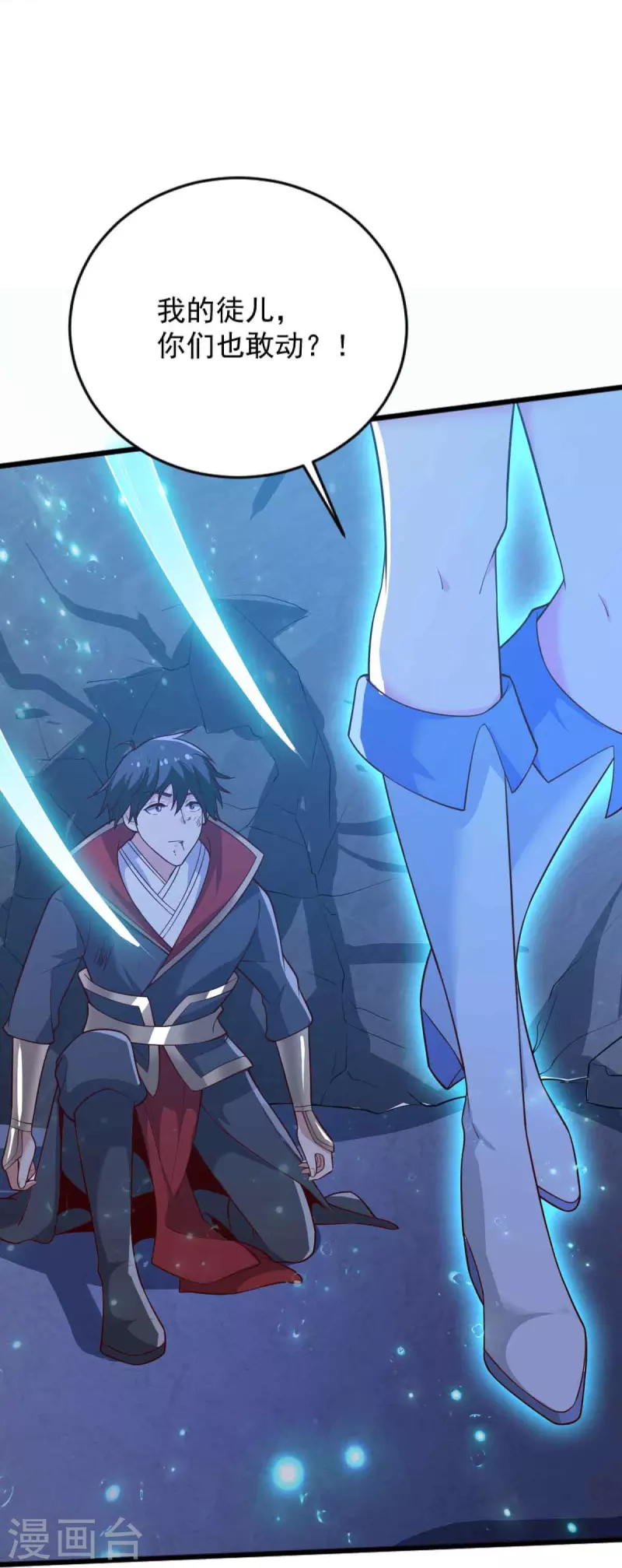 一剑独尊漫画,第239话 我的徒儿，你们也敢动？1图