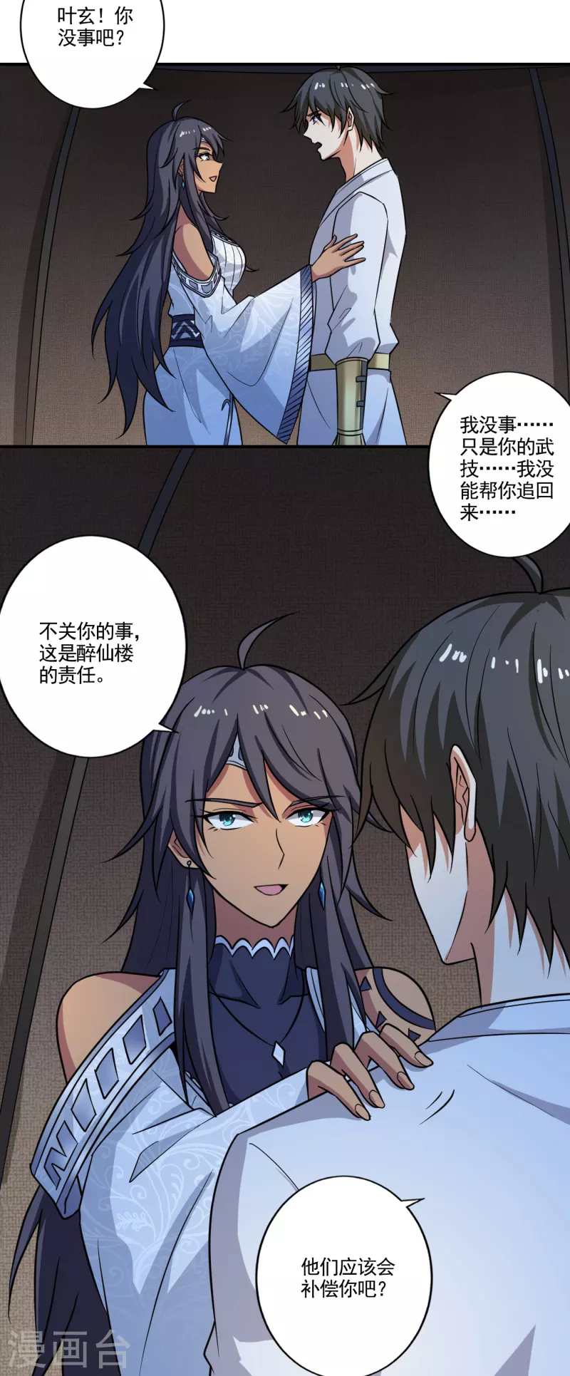 一剑独尊漫画,第100话 大地之力2图